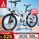 鳳凰（Phoenix）兒童自行車男女學(xué)生6-15歲變速山地車 超越二代 22寸 輻條輪 白藍(lán)