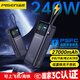 品勝【新國標3C認證可登機】充電寶27000mAh大容量自帶Typec雙向快充線(xiàn)240W大功率手機平板筆記本通用 240W大功率自帶雙向Typec線(xiàn)