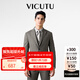 威可多（VICUTU）男士西服舒適百搭羊毛結(jié)婚西裝商務(wù)正裝外套男友七夕禮物 咖色 180B