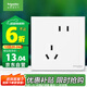 施耐德電氣 錯(cuò)位五孔插座 86型暗裝墻壁電源開關(guān)插座面板 皓呈系列 奶油白色