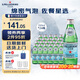 圣培露（S.Pellegrino）意大利含氣天然礦泉水氣泡水 飲用水 250ml*24瓶