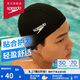 速比濤（Speedo）舒適透氣速干游泳布帽高彈不勒頭游泳訓(xùn)練裝備 黑色