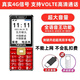 諾基亞（NOKIA）2025最新款一鍵撥號移動電信聯(lián)通全網(wǎng)通5G大聲大字大屏按鍵老人機 紅色4G信號【全語音王播報】 聯(lián)通4G/5G版【僅支持聯(lián)通手機卡】 官方標配【手機+電池+充電器】
