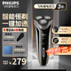 飛利浦（PHILIPS）電動(dòng)剃須刀干濕雙剃新3系刮胡刀1小時(shí)快充全身水洗胡須刀 生日禮物送男友送老公  七夕情人節(jié)禮物 新3系高配版 S3203