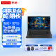 聯(lián)想（lenovo）筆記本 昭陽(yáng)·悅Pro 14英寸商務(wù)辦公輕薄便攜筆記本 I5-13420H/16G/1TSSD/集顯/Win11/定制
