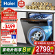 海爾（Haier）洗碗機(jī)嵌入式15套家用W30P 洗消一體 智能變頻 分區(qū)洗 一級(jí)水效 自動(dòng)開門 【120h健康存儲(chǔ)】EYBW153286SHU1