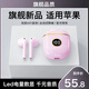 適用藍(lán)牙耳機(jī)蘋果2025年新款iPhone14專用13原裝正品12無線華強(qiáng)北 【粉色至尊版】【x88】