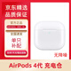適用蘋(píng)果Airpods4/3/2代pro2充電倉左右耳丟失單只補配pro3代原裝耳機盒耳機倉 AirPods4代充電倉【無(wú)降噪版】 95新【性?xún)r(jià)比之選】支持鑒定