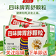 下單送禮】天天樂四味脾胃舒顆粒 10g*15袋/盒 健脾和胃消食止痛食欲不振脘腹脹痛小兒疳積 5盒裝  75袋【消食止痛 25天量】