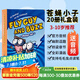 點(diǎn)讀版 蒼蠅小子20冊全套禮盒裝 英文原版繪本 Fly Guy 全彩英語初級章節(jié)橋梁書 5-9歲增強(qiáng)想象力培養(yǎng)孩子獨(dú)立習(xí)慣兒童趣味英語讀物 蒼蠅小子禮盒裝20冊