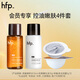 hfp控油嫩膚4件套（果酸精粹水10ml+低聚糖乳液10g+果酸泥膜5g*2）