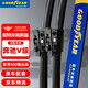 固特異（Goodyear）奔馳V260雨刮器V260L專(zhuān)用配件膠條原裝V級前雨刷條 28/18 1對裝