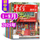 中學(xué)生新作文雜志2026年1/2月新/2025年1-12月【全年/半年訂閱/2024年可選】作文素材初中版高分作文書(shū)過(guò)期刊原中學(xué)生初中作文非過(guò)刊 現貨處理【7.5元/本共8本】25年1-8月