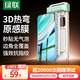 綠聯(lián)適用華為mate60pro手機(jī)膜mate60pro+/rs鋼化膜無塵倉(cāng)全膠3d熱彎鋼化膜  全覆蓋超清抗指紋保護(hù)膜