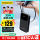 品勝【3C認(rèn)證】充電寶自帶三線20000毫安大容量可上飛機(jī)30W快充移動(dòng)電源適用蘋果17小米華為手機(jī)黑