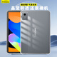 Freeson 適用聯(lián)想小新Pad保護(hù)套2025款11英寸平板電腦全包防摔晶透TPU軟殼四角氣囊防撞外殼 透明