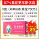 [金訶] 舒更膠囊婦女氣血不足綜合征引起的煩躁不安頭昏乏力失眠 卵巢回春 重回少女態(tài)