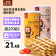 嬰幼兒炭燒棒寶寶零食磨牙棒兒童手指餅干強化鈣0白砂糖 2罐180g