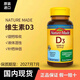 天維美維生素d3膠囊1000iu維他命美國進(jìn)口vd3vitamin高含量100粒/瓶 1瓶*體驗(yàn)裝