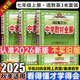 中學(xué)教材全解七年級上冊2025秋新版薛金星初中初一上下冊人教版解讀初7年級同步教材解讀講解復(fù)習(xí)資料書教輔多科目版本可選 暢銷3本 【上冊】 語數(shù)英人教版