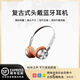駱騏亞（cmlziua）柏林之聲【時(shí)尚單品】復古頭戴式藍牙耳機無(wú)線(xiàn)高顏值穿搭街拍降噪高音質(zhì)氛圍感 美拉德銀棕色