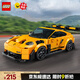 樂(lè)高（LEGO） 積木拼裝賽車(chē)系列77239 保時(shí)捷911超級(jí)跑車(chē)男孩兒童玩具生日禮物