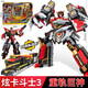 展高炫卡斗士金剛變形機器人汽車(chē)玩具兒童男孩女孩開(kāi)學(xué)生日禮物 炫卡斗士3-重軌巨神（六種形態(tài)+NFC卡牌+武器）