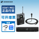 SENNHEISER 森海塞爾 XSW1 825 835 ME2 ME3無線麥克風(fēng)手持頭戴領(lǐng)夾話筒 XSW1-ME2 領(lǐng)夾麥克風(fēng)
