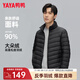 鴨鴨（YAYA）羽絨服新款男短款純色羽絨衣連帽輕薄款百搭冬季休閑外套KXM 黑色 XL (180) 【建議155-170斤】