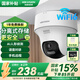 HIKVISION海康威視無線wifi監(jiān)控器攝像頭家用360度全景400萬超清云臺旋轉(zhuǎn)手機遠程室內(nèi)可對講AI人形偵測K44H