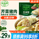 必品閣（bibigo）芹菜豬肉水餃 1200g 約48只 早餐夜宵 生鮮速食餃子 速凍食品