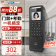 ?？低曫┮曂ㄈ四樧R(shí)別門(mén)禁系統(tǒng)一體機(jī)刷臉考勤打卡機(jī)刷卡密碼辦公室企業(yè)小區(qū)網(wǎng)線(xiàn)聯(lián)網(wǎng)自動(dòng)報(bào)表2.4英寸