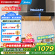 美的（Midea）家用抽油煙機(jī)歐式頂吸21立方風(fēng)力700mm小尺寸油煙機(jī)自清潔 揮手控制油煙機(jī) 家電國(guó)家補(bǔ)貼20% TN202