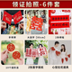 澳顏萊結婚領證登記拍照道具手舉牌橫幅喜報跟拍小物件拍攝喜字工具 領證拍照6件套