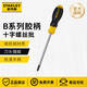 史丹利（STANLEY）螺絲刀十字一字工業(yè)級起子改錐強磁超硬螺絲批水電工維修 十字#2x150mm 60-811-23
