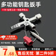 兆陽(yáng)多功能電梯三角鑰匙五合一內三角十字扳手水表閥門(mén)電控柜套筒鑰匙 鑰匙扳手寶塔帶批頭(70g)