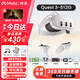 Meta Quest 3S VR眼鏡一體機(jī) quest3 vr體感游戲機(jī) steam串流 XR設(shè)備 3 512G 精英頭帶+收納包 等5件套 官方標(biāo)配   原封未激活