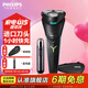 飛利浦（PHILIPS）【七夕情人節(jié)禮物】剃須刀電動(dòng)男士刮胡刀1系進(jìn)口三刀頭全身水洗胡須刀 干濕兩用須刨電須刀送男友 【新S1000系升級(jí) 風(fēng)馳切剃】理容套裝