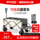 westfieldoutdoor翻斗露營車戶外折疊推車露營裝備野營野餐拉車大容量營地車拖車