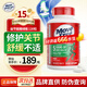 益節M(mǎn)oveFree氨糖維骨力軟骨素加鈣片綠瓶氨糖鈣片氨基葡萄糖美國進(jìn)口 【綠瓶】緩解關(guān)節痛120粒