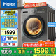 海爾（Haier）超薄滾筒洗衣機全自動 懶人家用10公斤大容量 微蒸汽空氣洗智能柔烘 國補20% 洗烘一體/微蒸汽空氣洗/蒸汽除菌/筒自潔