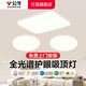 公牛（BULL）全光譜護(hù)眼客廳大燈主燈臥室餐廳 LED吸頂燈房間照明超薄高級(jí)燈具 三色變光【2室1廳】客廳1+臥室2 官方家用新款簡(jiǎn)約現(xiàn)代大氣防藍(lán)光