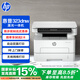 惠普（HP）323dnw激光無線多功能雙面打印機(jī) 有線網(wǎng)絡(luò)打印 商務(wù)辦公室打印機(jī) 大負(fù)荷高速打印 一年上門