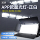 牧光LED三基色面光燈直播間柔光補光燈會(huì )議室電動(dòng)平板燈舞臺燈光道具 APP款面光燈正白光