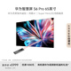 華為智慧屏 S6 Pro 65英寸 Pura 80投屏好搭檔 靈犀指向遙控 鴻蒙AI 4K超高清液晶平板電視機HD6XAJMS