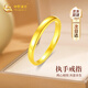 中國(guó)黃金（CHINA GOLD）素圈黃金戒指女足金活口指環(huán)戒子七夕情人節(jié)禮物送女友老婆生日 【京速達(dá)】足金簡(jiǎn)約戒指