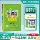2025秋 實驗班提優(yōu)訓(xùn)練 一年級上冊 數(shù)學(xué)北師大版 強化拔高新版教材同步練習(xí)冊
