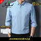 JASONWOOD高端品牌男裝牛津紡長(cháng)袖襯衫男春秋季商務(wù)休閑刺繡棉質(zhì)男士襯衣 22326天蘭 L 175建議120-135斤
