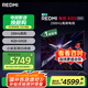 小米（MI）REDMI電視X85 2025款 85英寸 節(jié)能版 288Hz高刷 4GB+64GB L85RB-RXE 一級能效 國家補(bǔ)貼