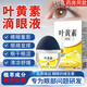 黎芙莎葉黃素滴眼護理液非眼藥水疲勞眼干眼澀視力模糊疲勞熬夜護眼噴霧 葉黃素滴眼液 2瓶